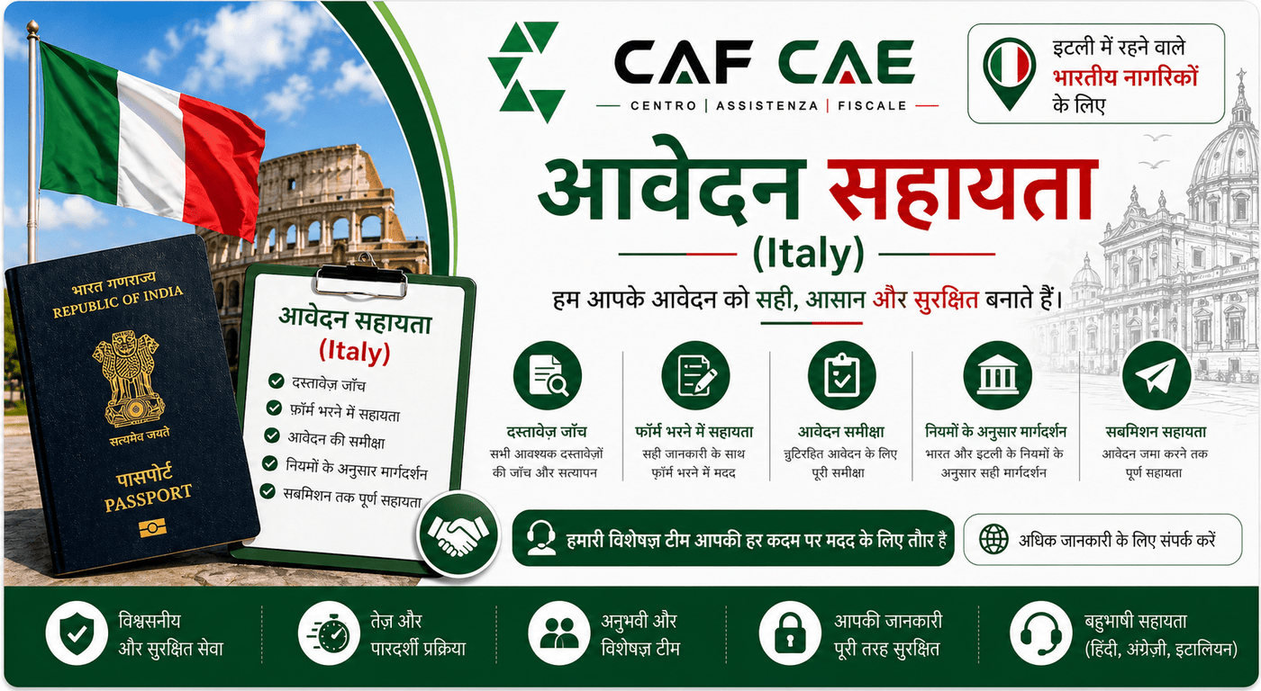 आवेदन सहायता (Italy)