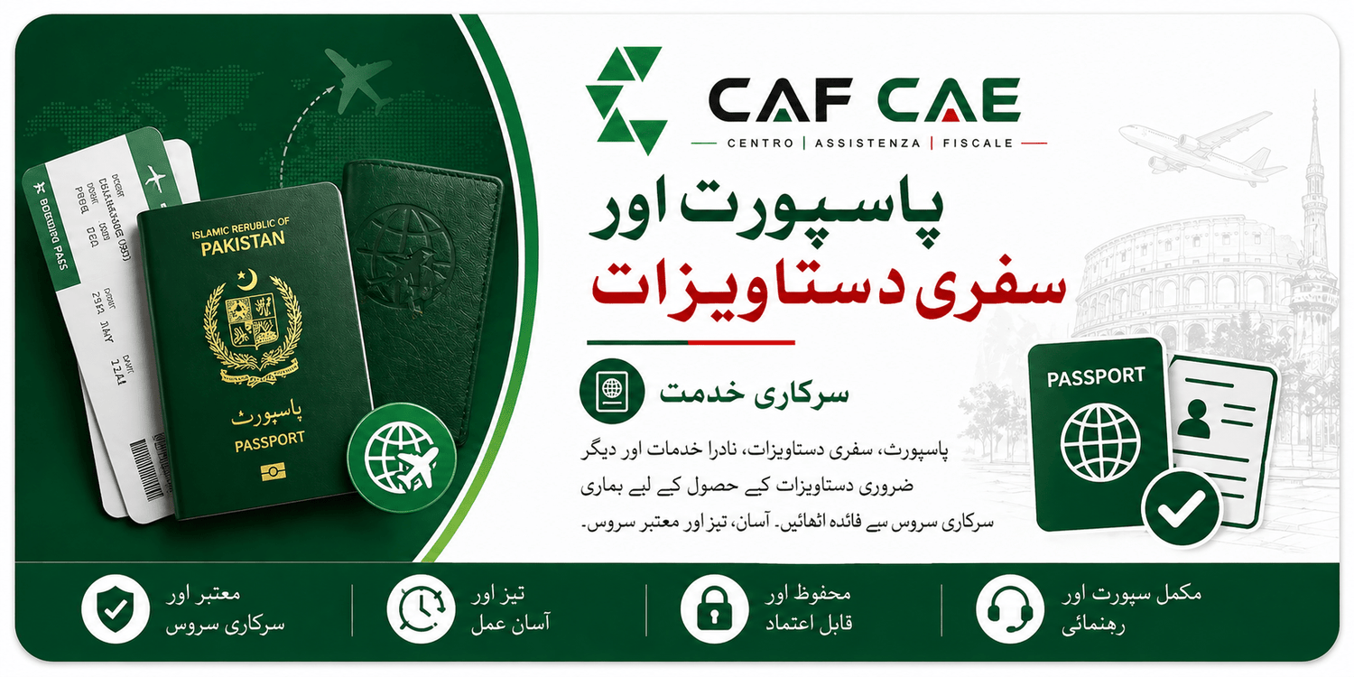 پاسپورٹ اور سفری دستاویزات - CAF CAE