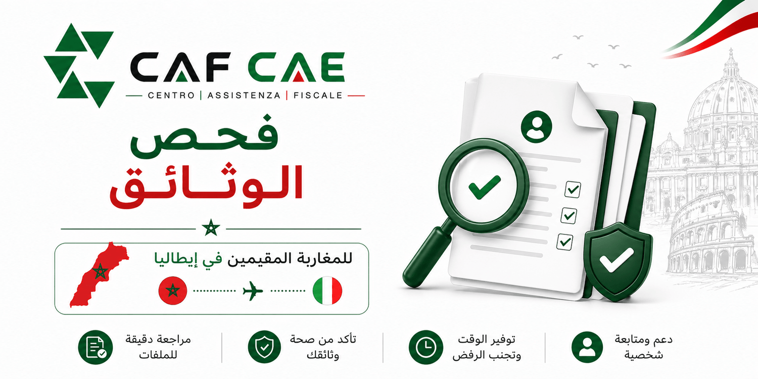 فحص الوثائق (إيطاليا) - CAF CAE