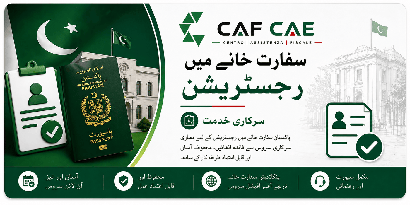 سفارت خانے میں رجسٹریشن