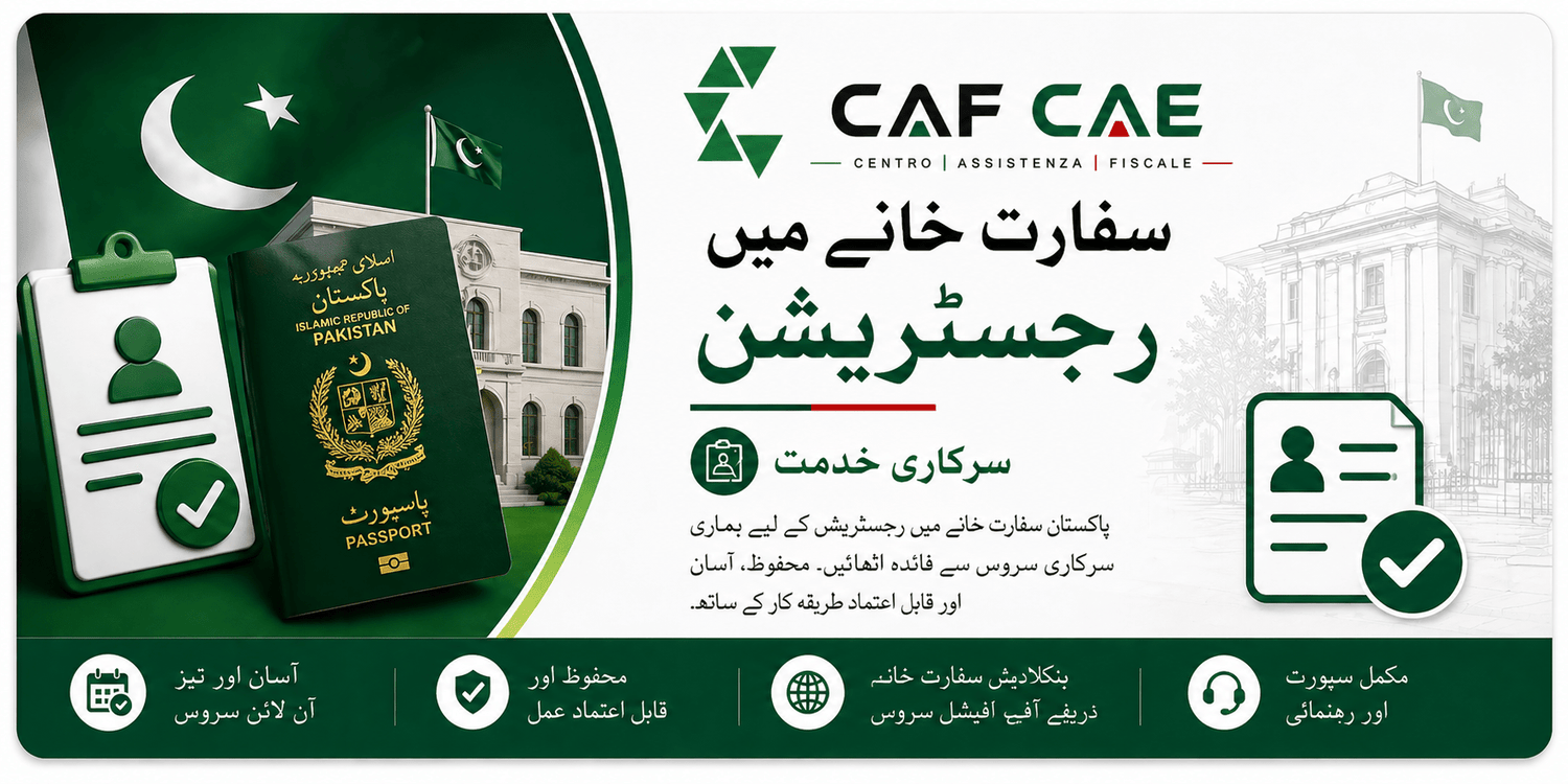 سفارت خانے میں رجسٹریشن - CAF CAE