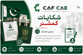 شکایات کمشنر