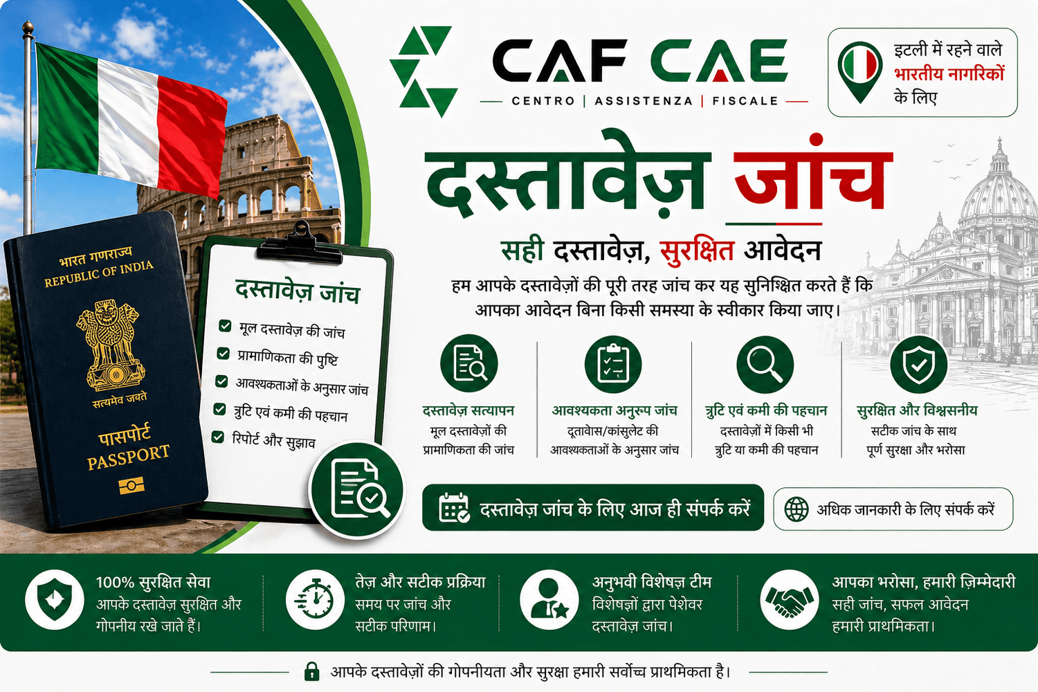दस्तावेज़ जांच (Italy) - CAF CAE