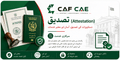 تصدیق (Attestation)